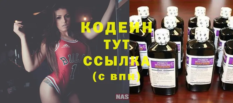 Кодеин напиток Lean (лин)  Североуральск 